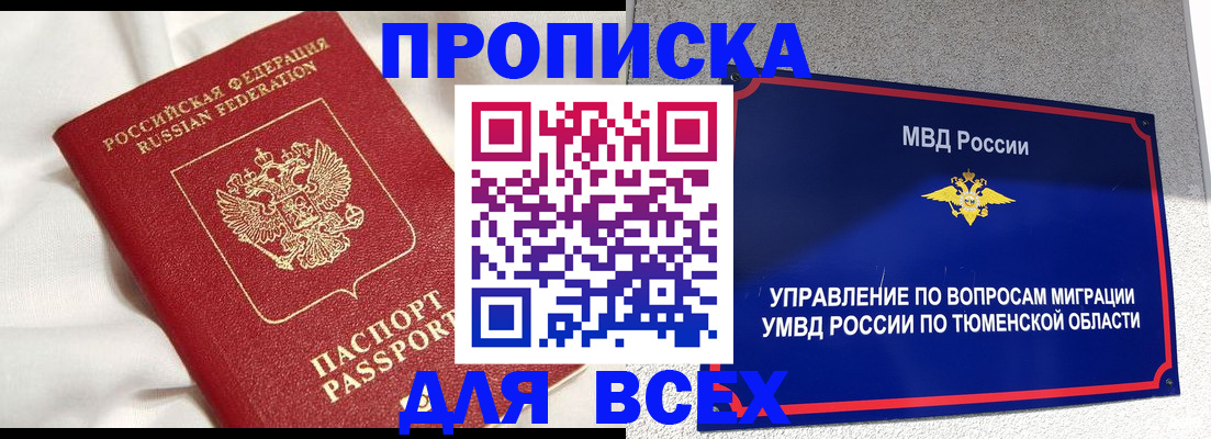 временная регистрация законно в Нижней Туре