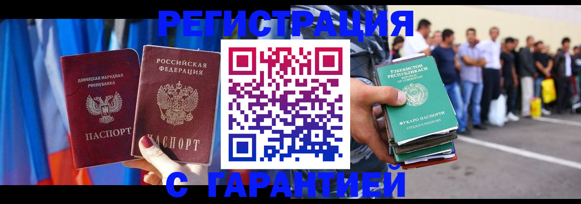 прописка иностранных граждан в Нижней Туре