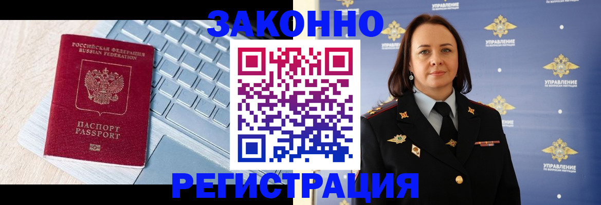 прописка иностранных граждан в Нижней Туре