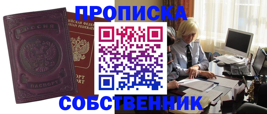 временная регистрация в Нижней Туре